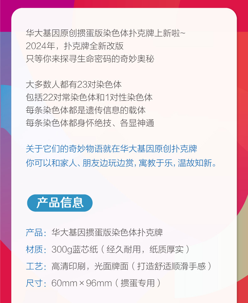 镜脂 轻益生菌压片糖果_02